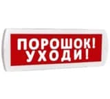 Оповещатель световой КРИСТАЛЛ-24 НИ (Порошок! Уходи!, (красный))