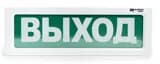 Оповещатель охранно-пожарный световой фон зеленый "ВЫХОД" ALEKSA ОПСП2Б-10 "ВЫХОД" Rbz-156866