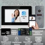 Комплект видеодомофона Olesya Wi-Fi AHD1080P Full HD (910gr), Серый + Модуль сопряжения "Луч-БМ"+ Карта памяти