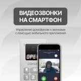 Видеодомофон "Сокол" (комплект)