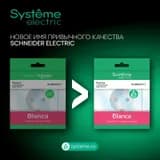 Коробка распределительная ОП Blanca IP42 титан SE BLNRK000014