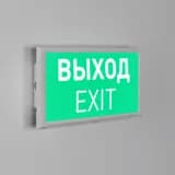 Аварийная панель EMG-DIRECT-3h (Пикт. Выход, IP20) (Arlight, Пластик, 3 года)