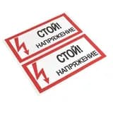 Знак «Стой! Напряжение» 100х200мм EKF an-3-05