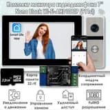 Комплект видеодомофона Olesya Wi-Fi AHD1080P Full HD (911sl),Серый + Модуль сопряжения "Луч-БМ"+ Карта памяти