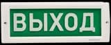 Оповещатель охранно-пожарный световой Электротехника и Автоматика КРИСТАЛЛ-12