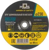 Круг зачистной по металлу 230х6.0мм MOS 39539М