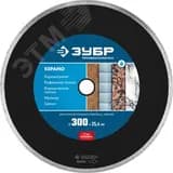 Диск алмазный отрезной сплошной по керамограниту КЕРАМО-25 300 мм, мрамору, плитке, Профессионал