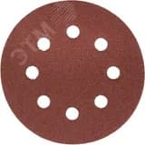 Круг шлифовальный "Мастер" универсальный, из абразивной бумаги на велкро основе, 8 отверстий, Р80, 125мм, 5шт ЗУБР