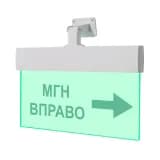 Табло Элтех-сервис М-24-УЛЬТРА МГН вправо, стрелка вправо (универс. крепл.)
