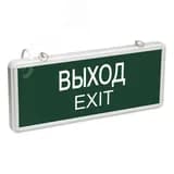 LIGHTING Светильник аварийный ССА1001 на светодиодах 3Вт 1,5ч односторонний ВЫХОД-EXIT IEK