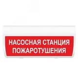 Табло М-12 ГРАНД Насосная станция пожаротушения (ИП Раченков А.В.)