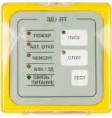 Элемент дистанционного управления Рубеж ЭДУ-ПТ прот. R3 Rbz-110016