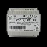 Блок питания ST-DIN 12/5UPS, 5,0А, 11,2 - 14,2В, стабилизированный источник питания на DIN-рейке