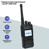 Радиостанция DP-2600 UHF Lira