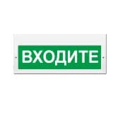 Световое табло Элтех-сервис М-220 Входите