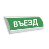 Крышка светового табло ЛЮКС "ВЪЕЗД"