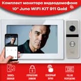 Комплект видеодомофона Juno White-KIT Wi-Fi (911sl) Full HD, 10 дюймов /в квартиру /домофон в подъезд / видеодомофон для частного дома