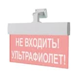 Табло Не входить! Ультрафиолет! (красн. фон) Элтех-сервис М-220-УЛЬТРА