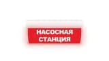 Табло Элтех-сервис М-24-ГРАНД IP56 Насосная станция (кр.ф.)