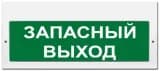 Табло Элтех-сервис М-24-З Запасный выход (зел. фон)