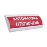 Крышка светового табло ЛЮКС "АВТОМАТИКА ОТКЛЮЧЕНА" Электротехника и автоматика
