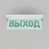 Табло М-24-УЛЬТРА ВЫХОД (потолочное крепление) (ИП Раченков А.В.)