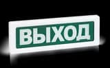 Оповещатель охранно-пожарный световой Рубеж ОПОП 1-8 "Газ не входи" 12В Rbz-338638