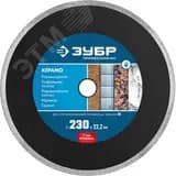 Диск алмазный отрезной сплошной по керамограниту КЕРАМО-22 230 мм, мрамору, плитке, Профессионал