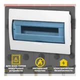 Корпус встраиваемый ЩРВ-П-18 Krepta 3 IP41 пластик. бел. IEK MKP12-V-18-40-10