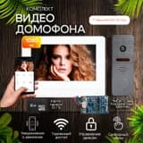 Комплект видеодомофона Olesya Wi-Fi AHD1080P Full HD (910gr), Белый + Модуль сопряжения "МСК Слим"+ Карта памяти