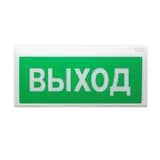 Оповещатель адресный радиоканальный ВОСХОД-Р