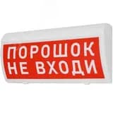 Табло М-24 ГРАНД Порошок не входи (ИП Раченков А.В.)