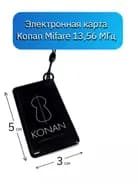 Карта Mifare 1K 13,56 МГц