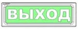 Оповещатель охранно-пожарный световой Рубеж ОПОП 1-8 "Газ уходи" 12В Rbz-340063