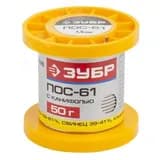 Припой , ПОС 61, трубка с канифолью, 50г, 1,5мм