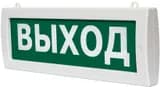 Двухстороннее световое табло Элтех-Сервис М-2-12 ВЫХОД (3 светодиода)