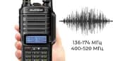Портативная рация Baofeng UV-9R Plus 8 Ватт водозащищенная IP67
