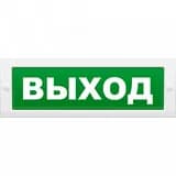 Световое табло плоское на защелке смена надписи 12 В Молния-12 "Выход" Арсенал