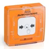 Устройство дистанционного пуска Рубеж УДП 513-10 "ПУСК ДЫМОУДАЛЕНИЯ" Rbz-121224