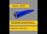 Световозвращающая пленка TM 1700 желтая в рулоне 1,22x45,7 м