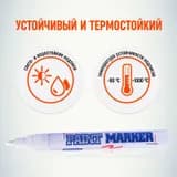 Маркер-краска Slim 2мм нитро-основа бел. MunHwa Б0048234