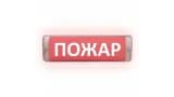 Табло Элтех-сервис М-12/24-AQUA СН исп.1 Пожар Световое табло сферическое