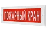 Табло М-24 Пожарный кран (ИП Раченков А.В.)