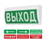Табло световое полусферическое двухстороннее Арсенал Безопасности Молния-220 ГРАНД "Звонок"