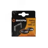 Скобы для мебельного степлера 10 мм тип 53 (1000 шт)