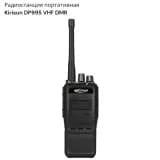 Радиостанция портативная DP995 VHF DMR Kirisun