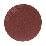 Диск абразивный на ворсовой основе на липучке, без отверстий, P 120, 125 мм