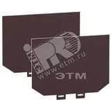 Экран изолирующий 70мм 3п для NSX400/630 (2шт) Schneider Electric