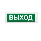 Табло световое Элтех-сервис М-12 ВЫХОД (3 светодиода)