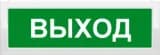 Оповещатель охранно-пожарный световой (табло) М-24 "Выход"